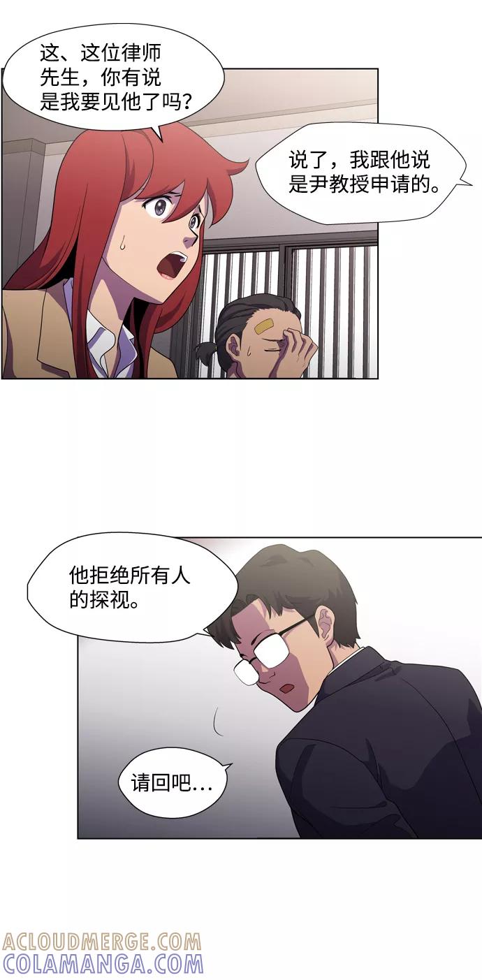 《神探佛斯特_NEXT》S4-Ep.3. 利维坦之塔（4） 第43页