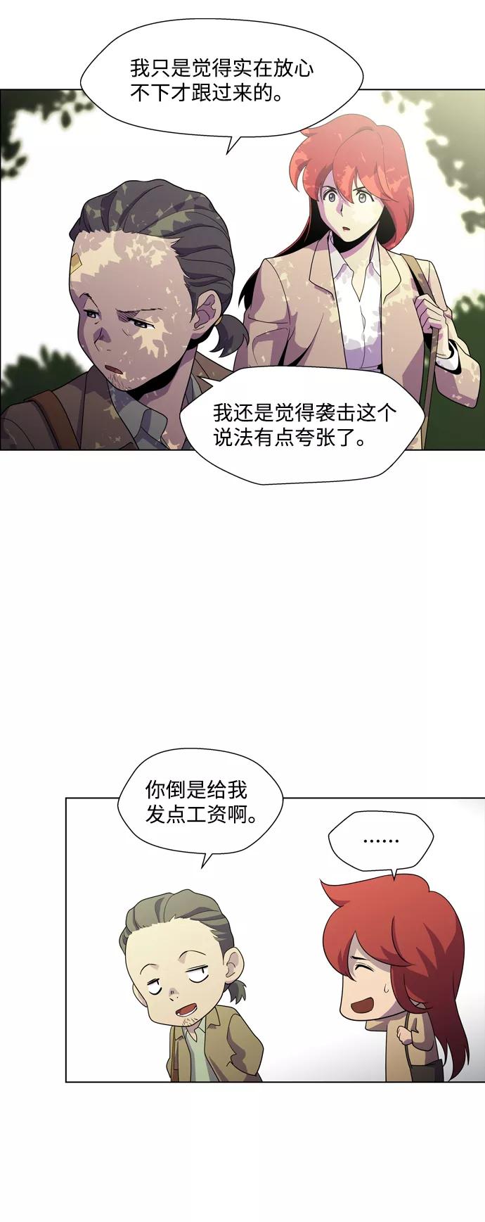 《神探佛斯特_NEXT》S4-Ep.3. 利维坦之塔（4） 第21页