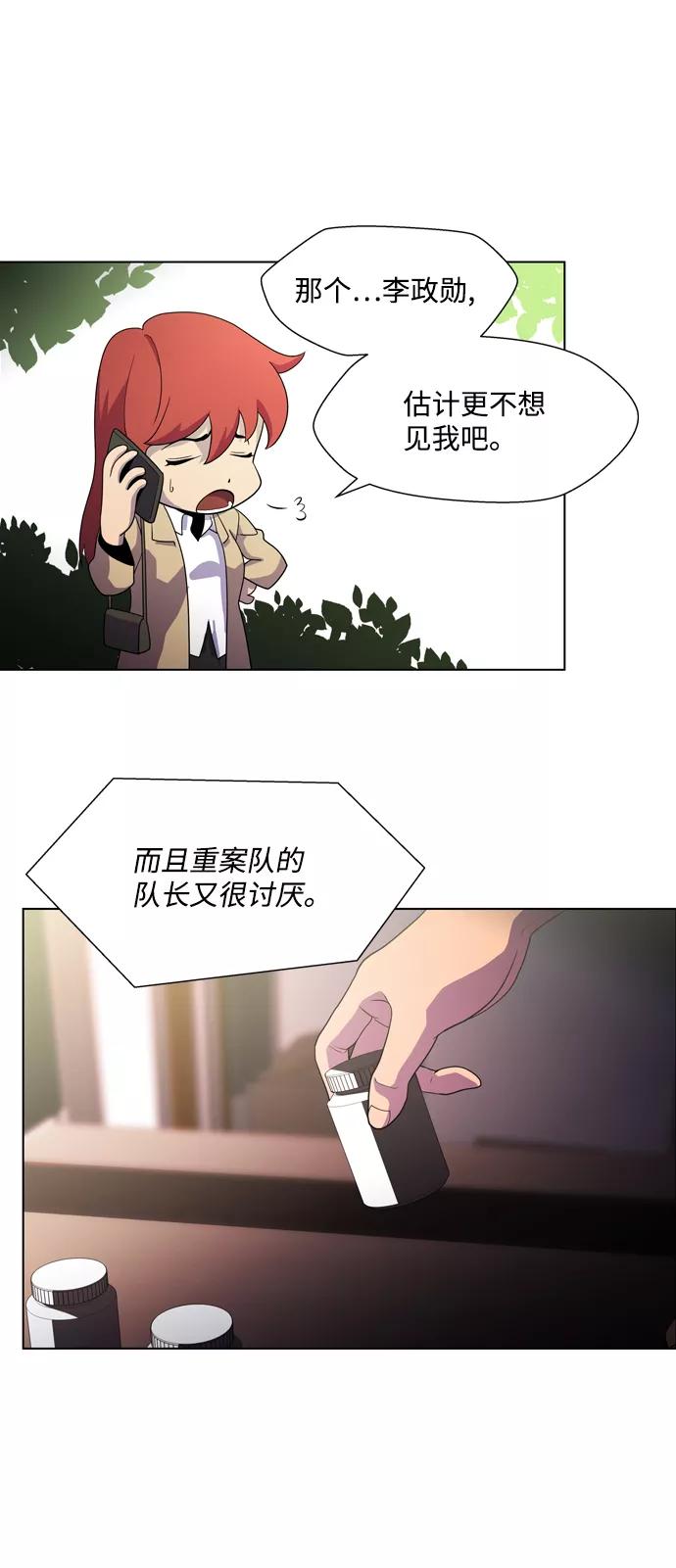 《神探佛斯特_NEXT》S4-Ep.3. 利维坦之塔（4） 第47页