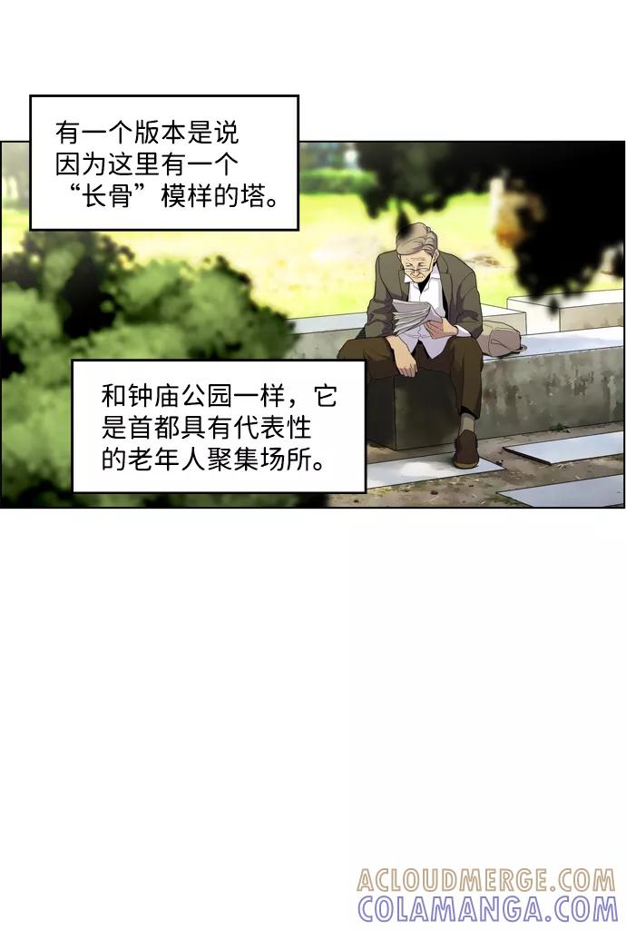 《神探佛斯特_NEXT》S4-Ep.3. 利维坦之塔（4） 第13页