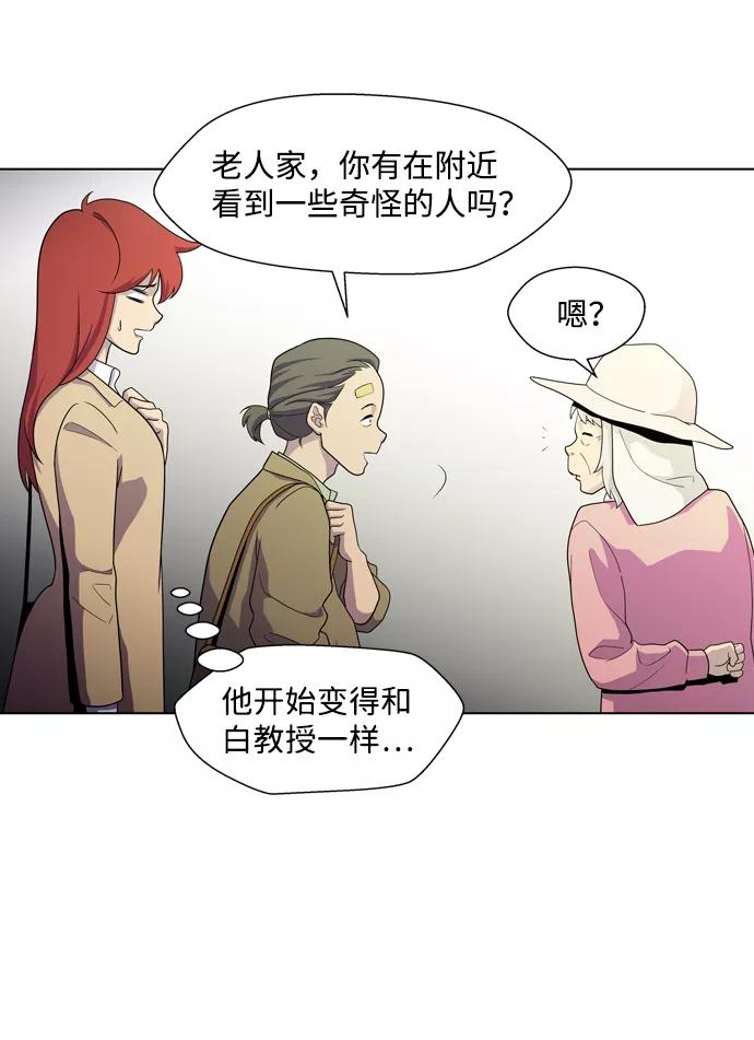 《神探佛斯特_NEXT》S4-Ep.3. 利维坦之塔（4） 第30页