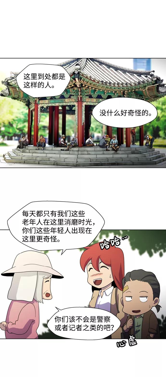 《神探佛斯特_NEXT》S4-Ep.3. 利维坦之塔（4） 第33页