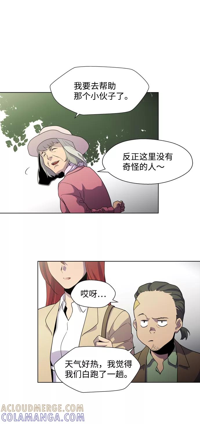 《神探佛斯特_NEXT》S4-Ep.3. 利维坦之塔（4） 第37页