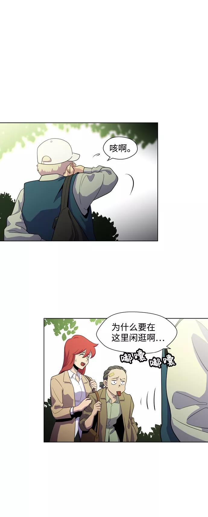 《神探佛斯特_NEXT》S4-Ep.3. 利维坦之塔（4） 第26页