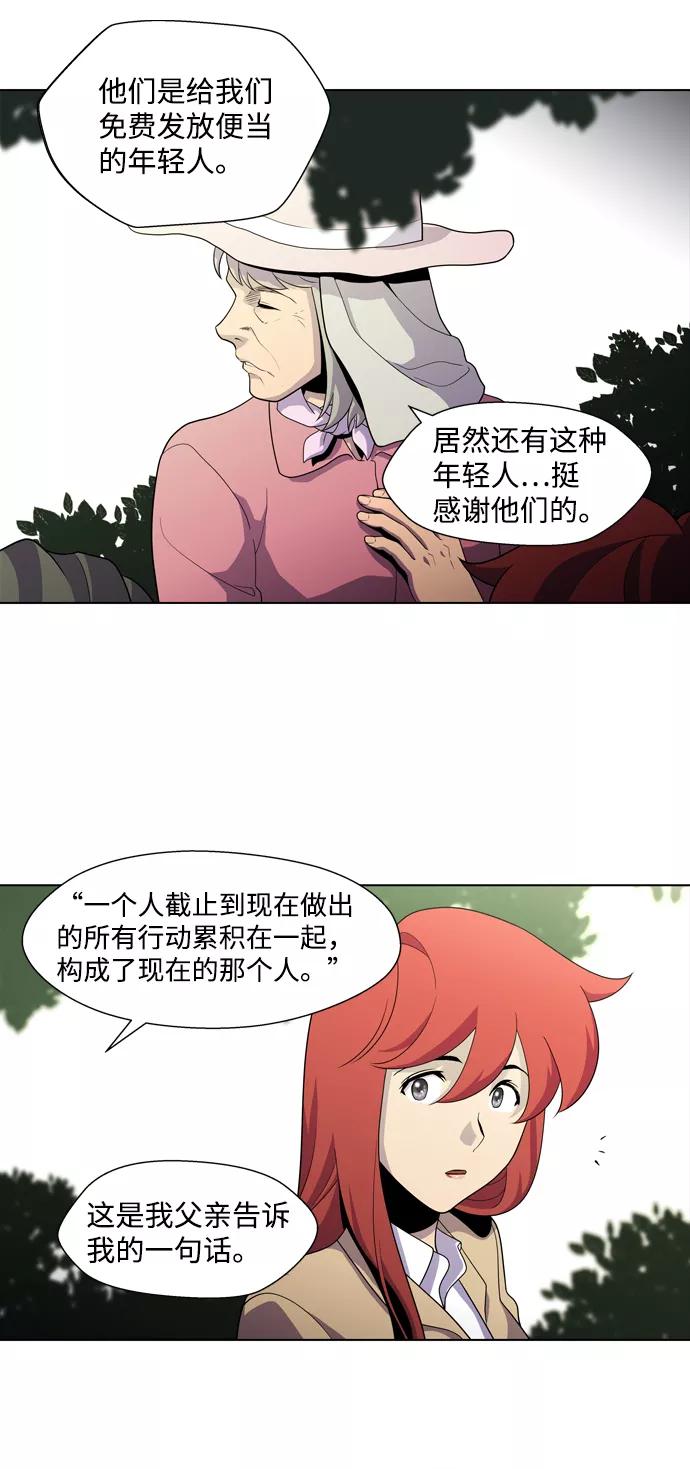 《神探佛斯特_NEXT》S4-Ep.3. 利维坦之塔（4） 第35页