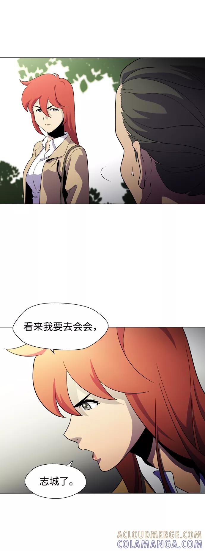 《神探佛斯特_NEXT》S4-Ep.3. 利维坦之塔（4） 第40页