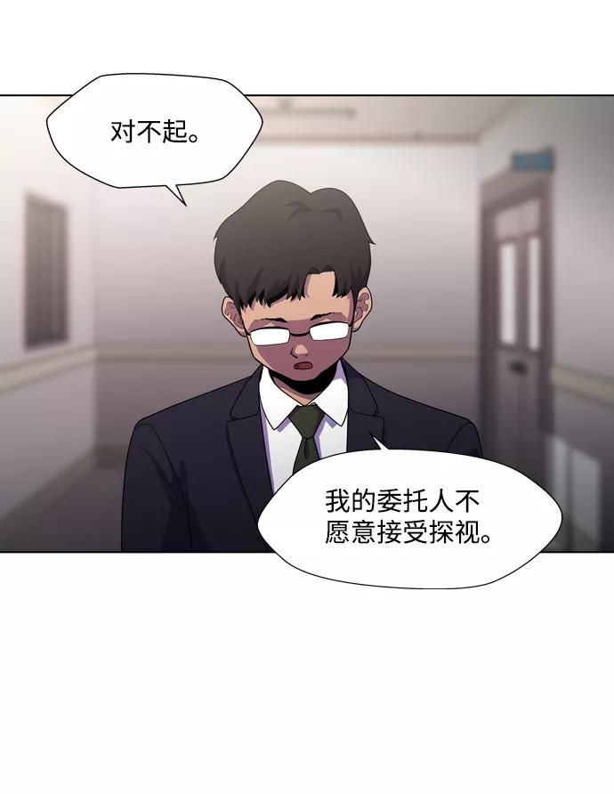《神探佛斯特_NEXT》S4-Ep.3. 利维坦之塔（4） 第42页