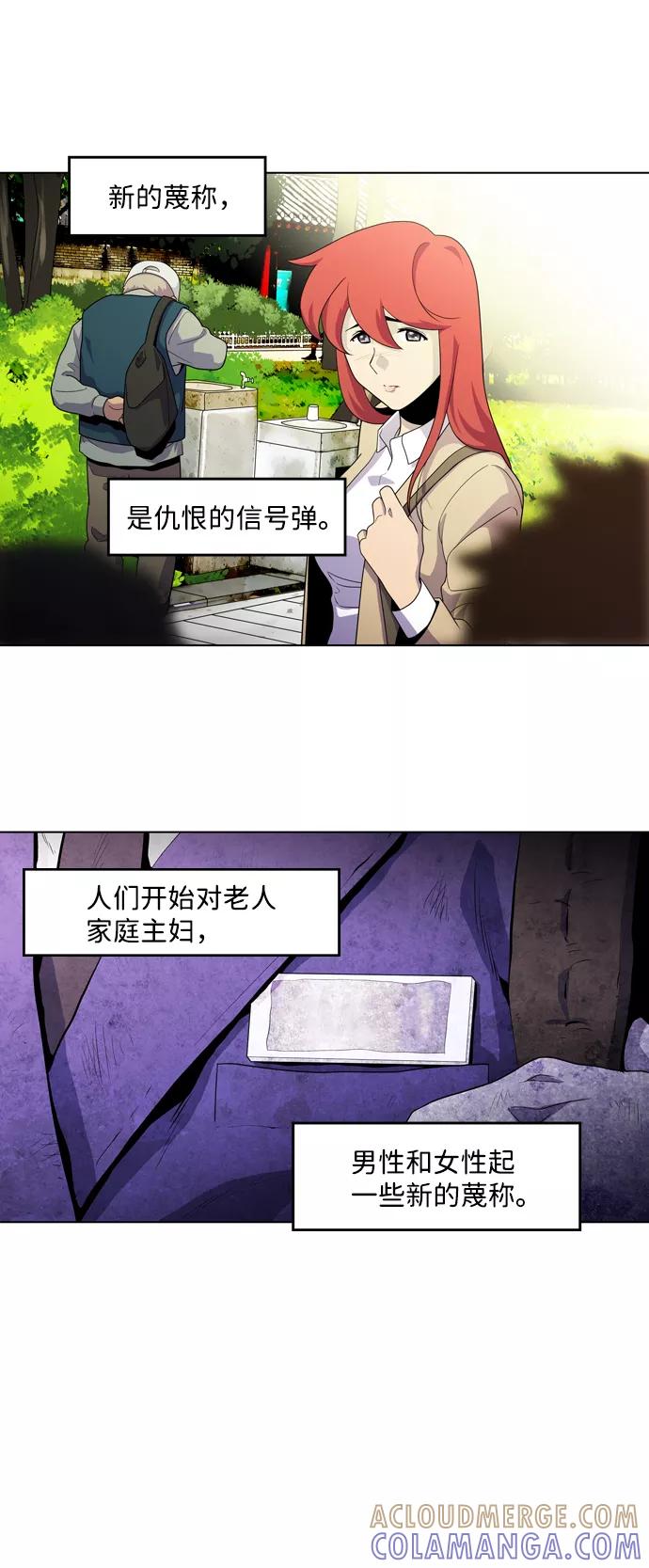《神探佛斯特_NEXT》S4-Ep.3. 利维坦之塔（4） 第25页
