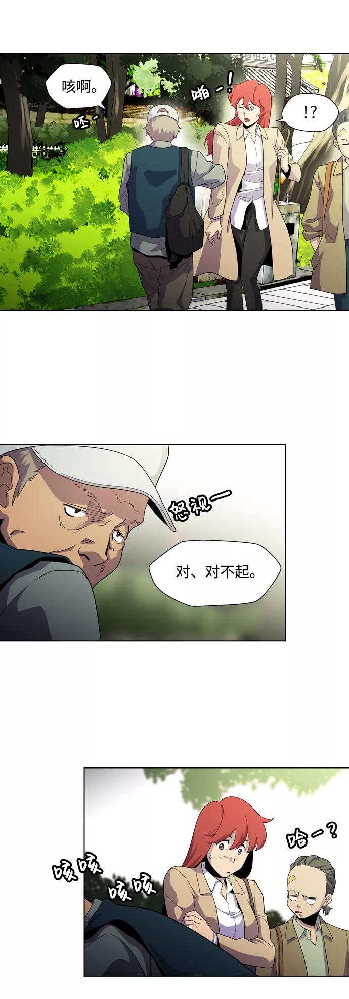 《神探佛斯特_NEXT》S4-Ep.3. 利维坦之塔（4） 第23页