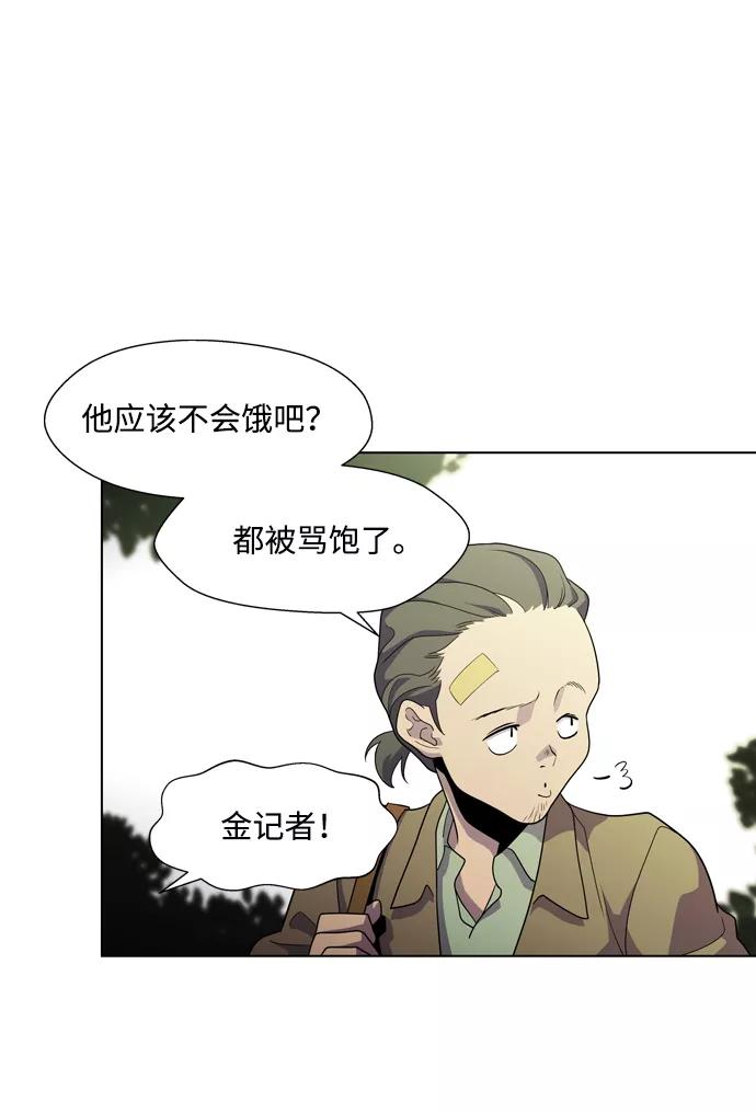 《神探佛斯特_NEXT》S4-Ep.3. 利维坦之塔（4） 第29页
