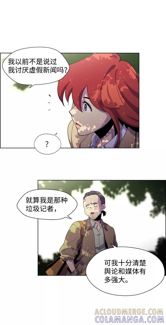《神探佛斯特_NEXT》S4-Ep.3. 利维坦之塔（4） 第16页