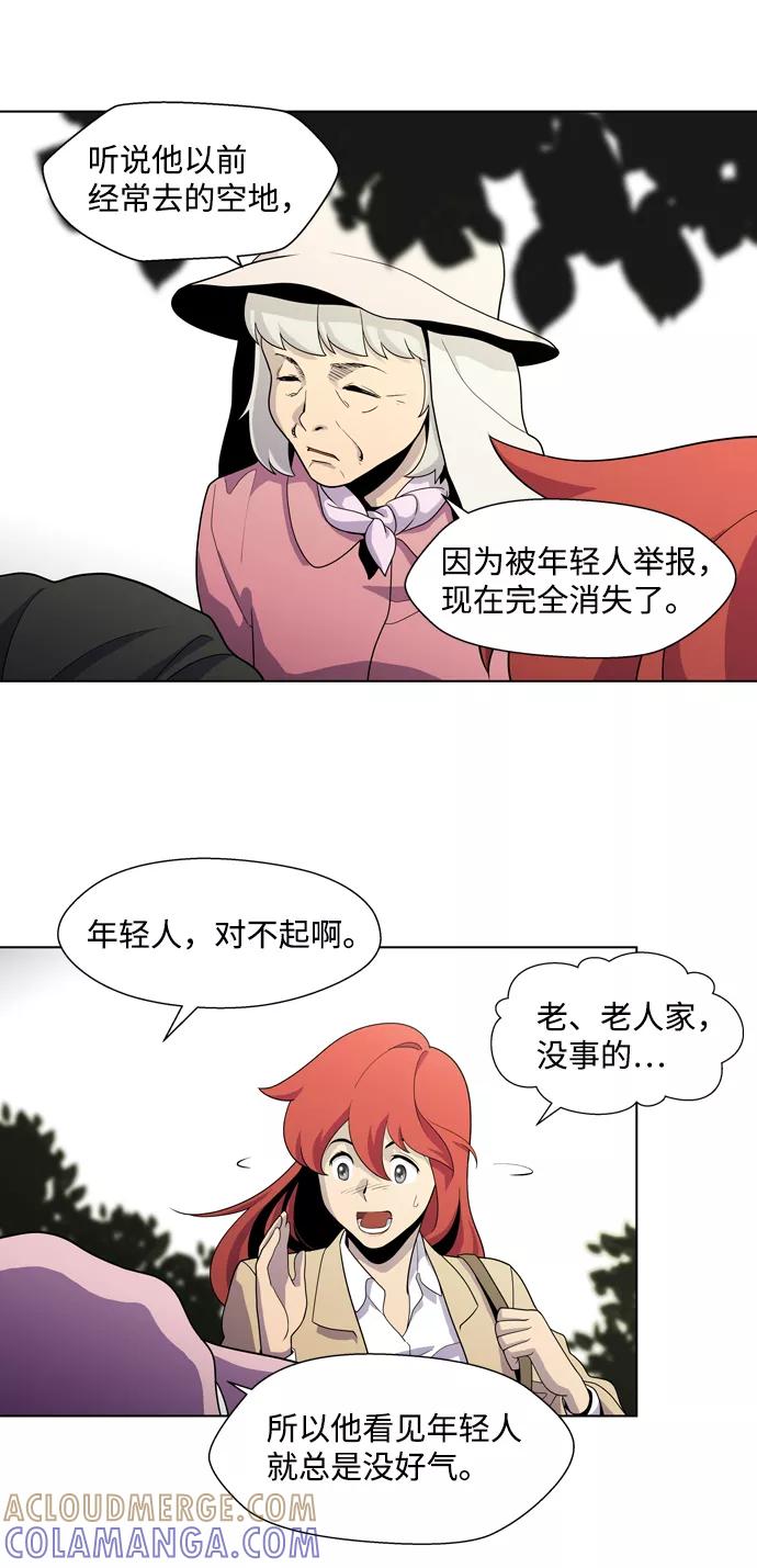 《神探佛斯特_NEXT》S4-Ep.3. 利维坦之塔（4） 第28页