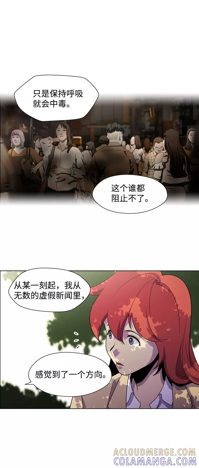 《神探佛斯特_NEXT》S4-Ep.3. 利维坦之塔（4） 第19页