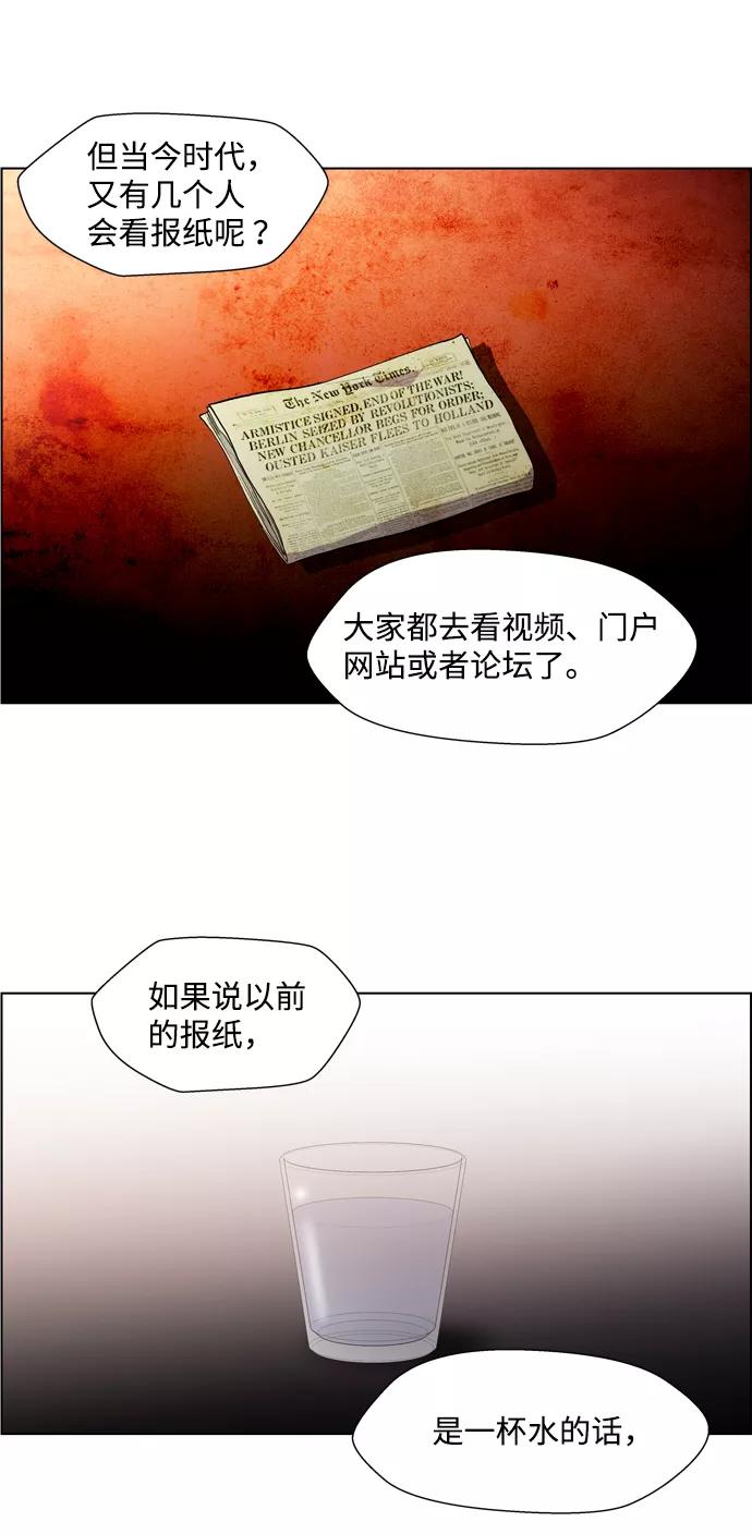 《神探佛斯特_NEXT》S4-Ep.3. 利维坦之塔（4） 第17页