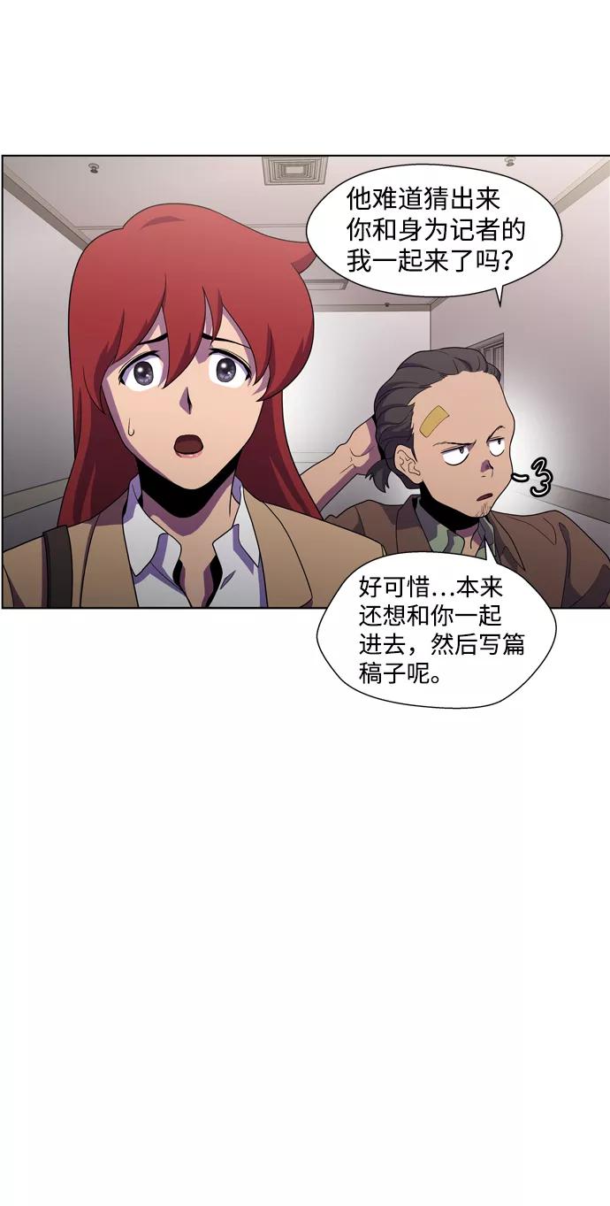 《神探佛斯特_NEXT》S4-Ep.3. 利维坦之塔（4） 第44页