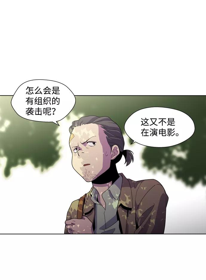 《神探佛斯特_NEXT》S4-Ep.3. 利维坦之塔（4） 第15页