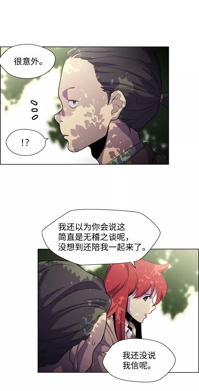 《神探佛斯特_NEXT》S4-Ep.3. 利维坦之塔（4） 第14页
