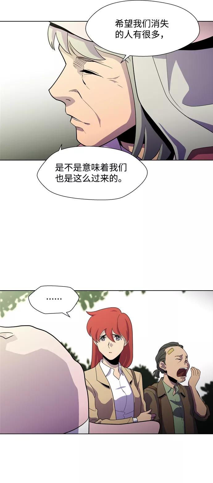 《神探佛斯特_NEXT》S4-Ep.3. 利维坦之塔（4） 第36页