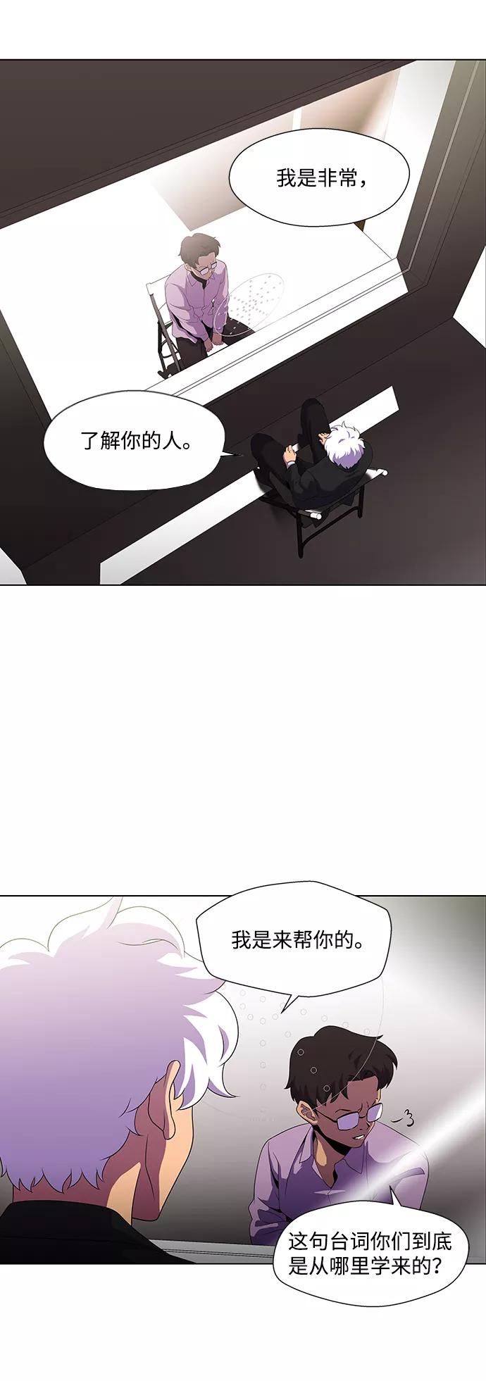 《神探佛斯特_NEXT》S4-Ep.3. 利维坦之塔（5） 第23页