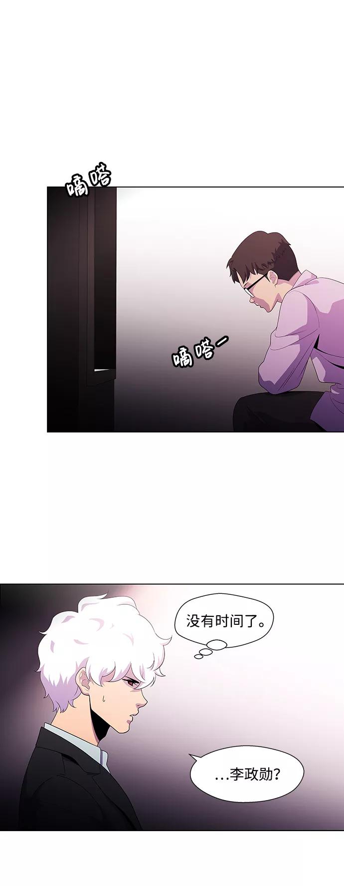 《神探佛斯特_NEXT》S4-Ep.3. 利维坦之塔（5） 第51页