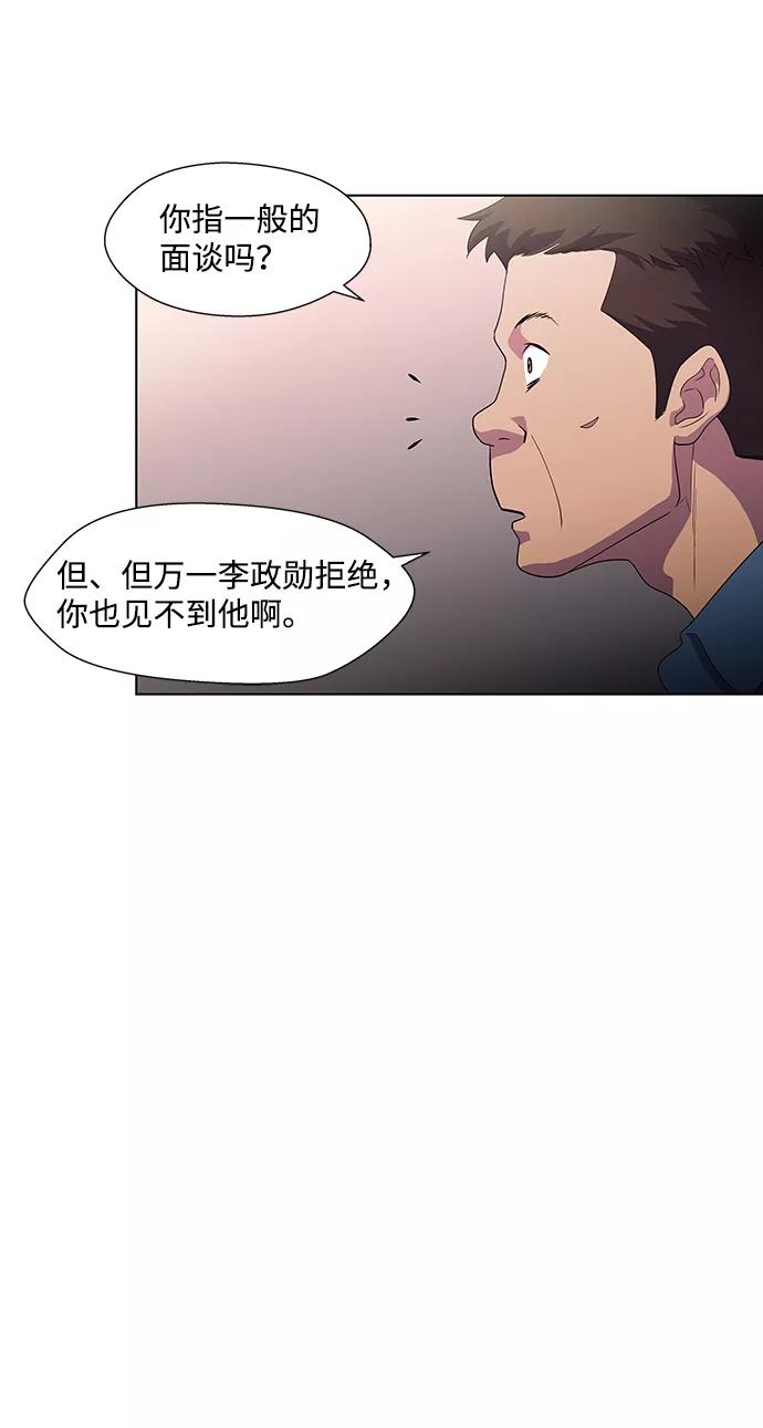 《神探佛斯特_NEXT》S4-Ep.3. 利维坦之塔（5） 第17页