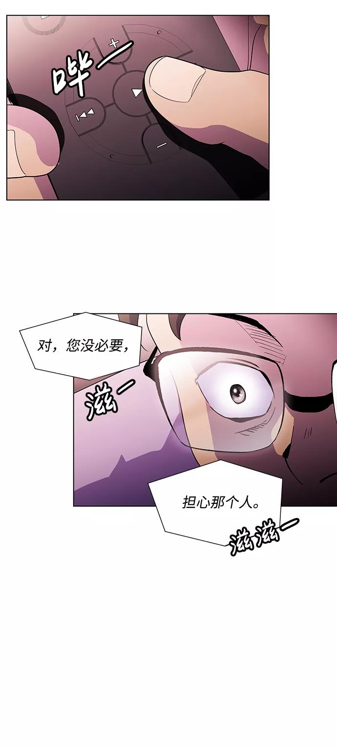 《神探佛斯特_NEXT》S4-Ep.3. 利维坦之塔（5） 第39页