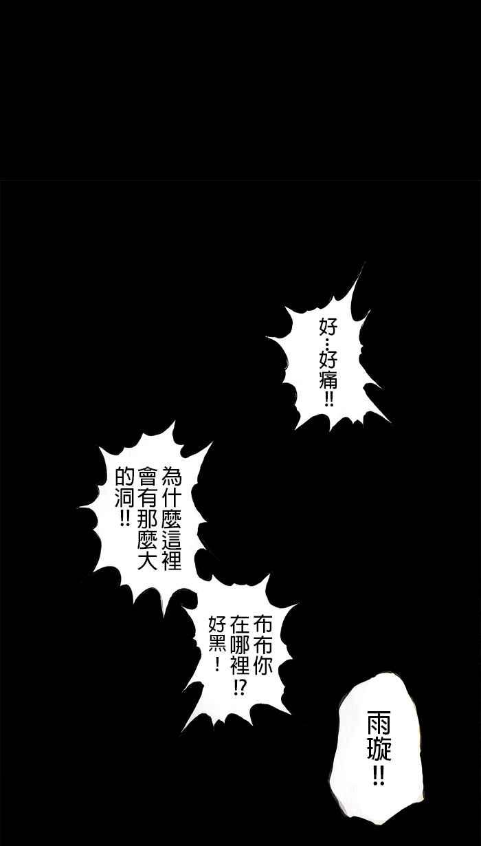 猫剑客 [第14话] 斗战胜佛 第27页