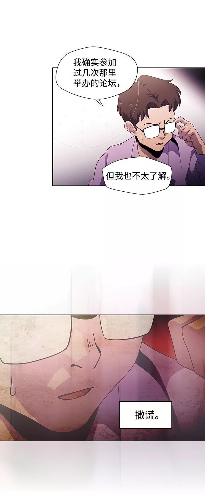 《神探佛斯特_NEXT》S4-Ep.3. 利维坦之塔（5） 第29页