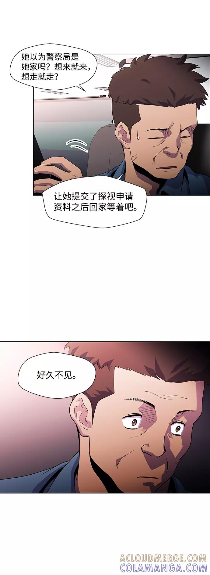 《神探佛斯特_NEXT》S4-Ep.3. 利维坦之塔（5） 第7页