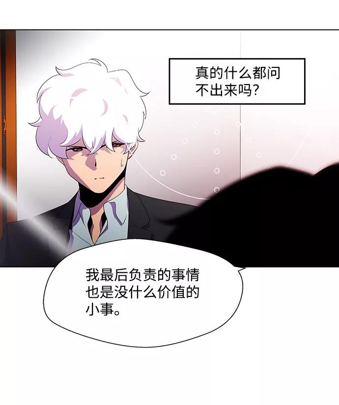 《神探佛斯特_NEXT》S4-Ep.3. 利维坦之塔（5） 第54页