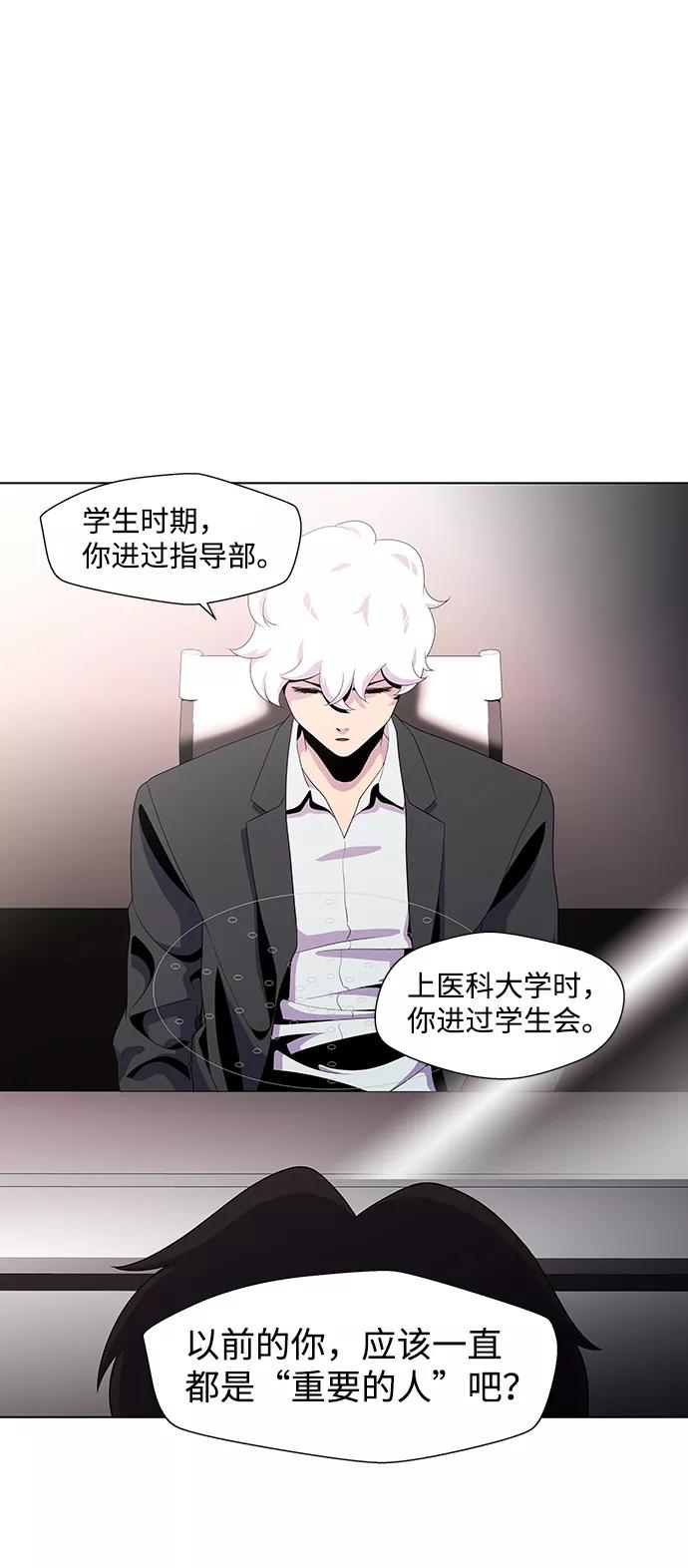 《神探佛斯特_NEXT》S4-Ep.3. 利维坦之塔（5） 第30页
