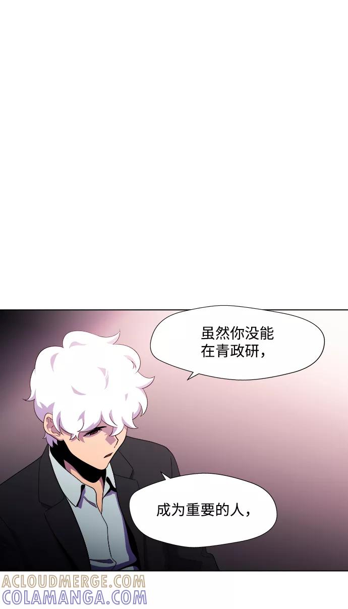 《神探佛斯特_NEXT》S4-Ep.3. 利维坦之塔（5） 第43页