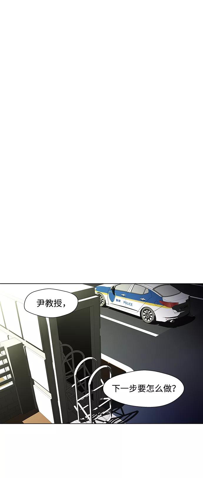 《神探佛斯特_NEXT》S4-Ep.3. 利维坦之塔（5） 第47页