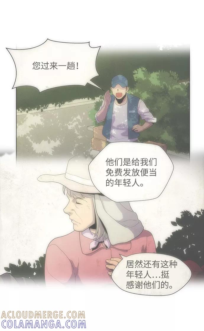 《神探佛斯特_NEXT》S4-Ep.3. 利维坦之塔（5） 第61页