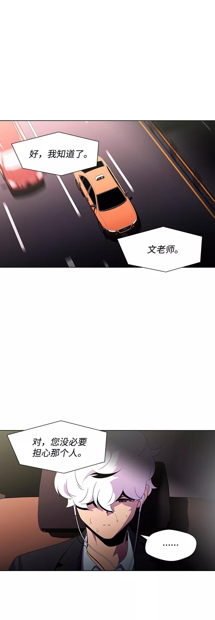 《神探佛斯特_NEXT》S4-Ep.3. 利维坦之塔（5） 第3页