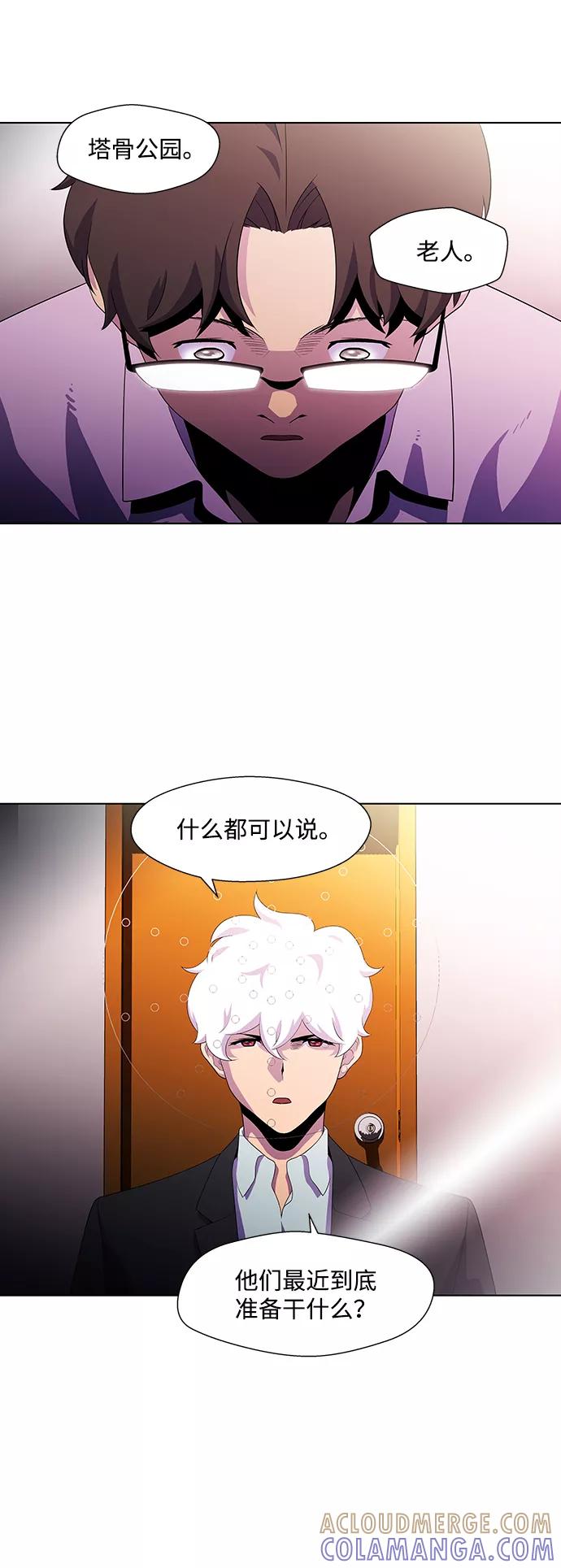 《神探佛斯特_NEXT》S4-Ep.3. 利维坦之塔（5） 第46页