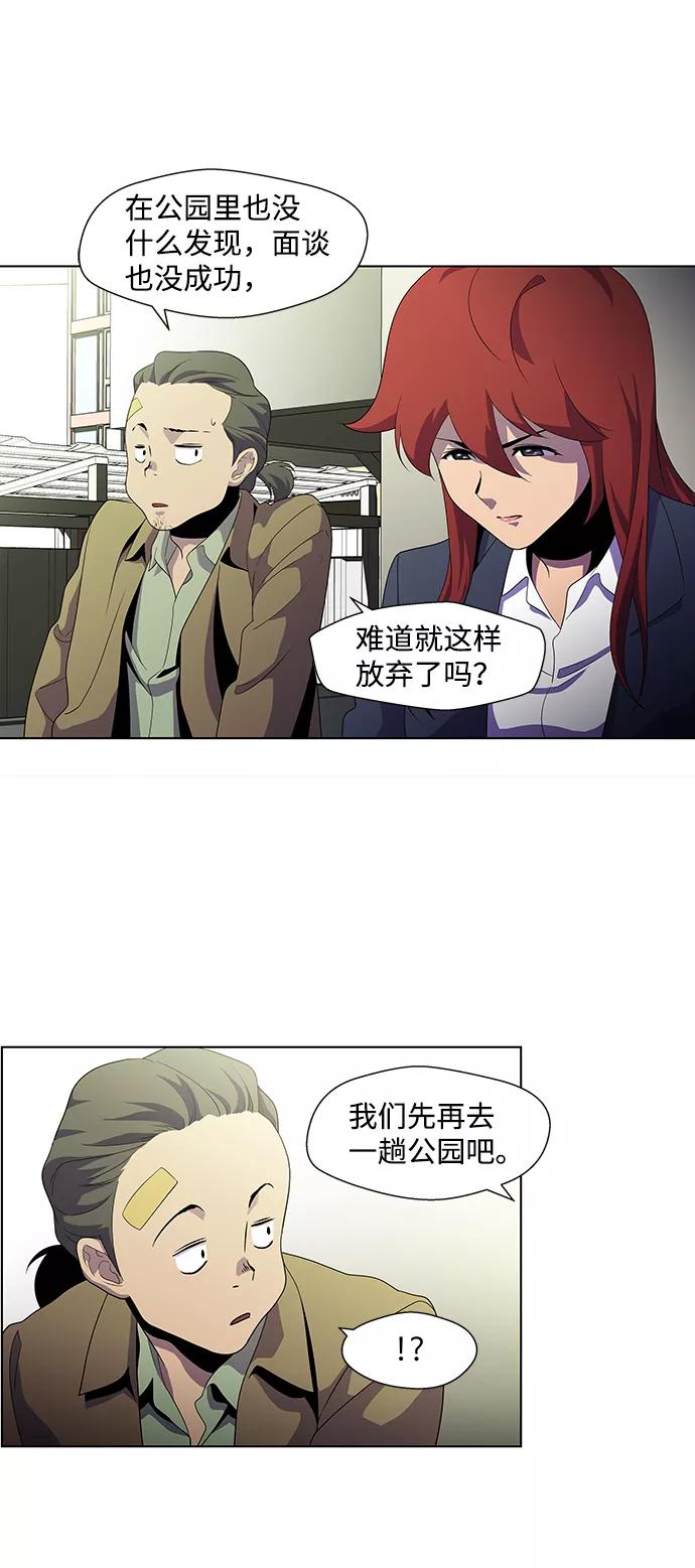 《神探佛斯特_NEXT》S4-Ep.3. 利维坦之塔（5） 第48页