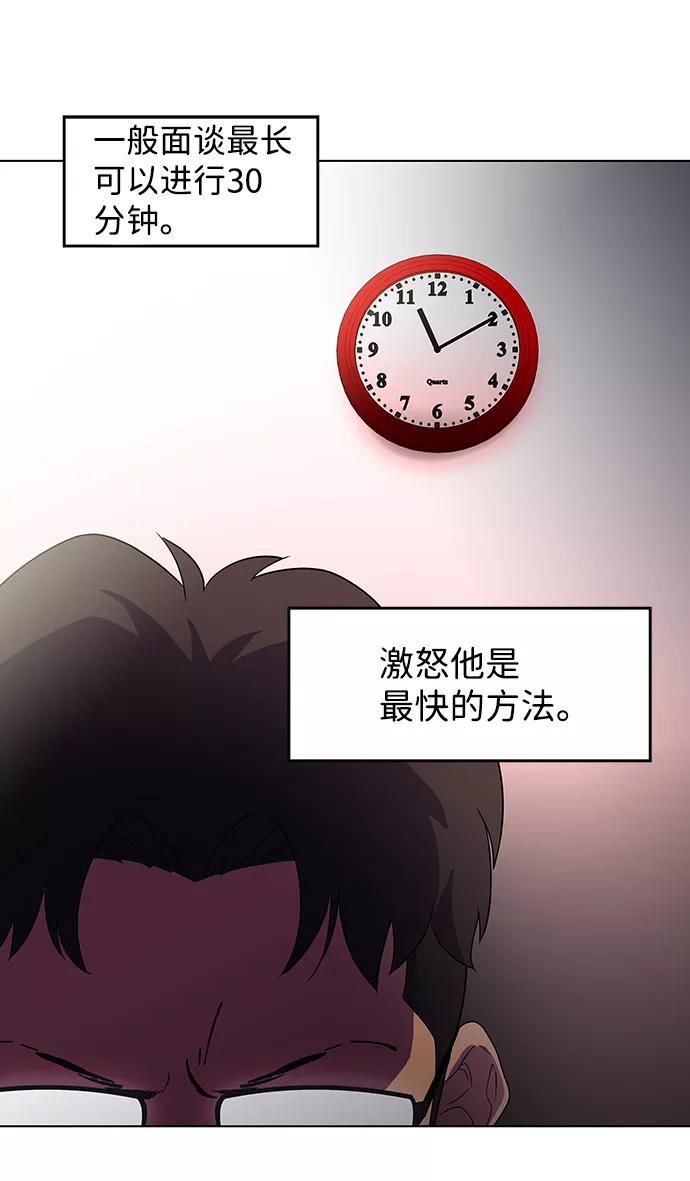 《神探佛斯特_NEXT》S4-Ep.3. 利维坦之塔（5） 第26页