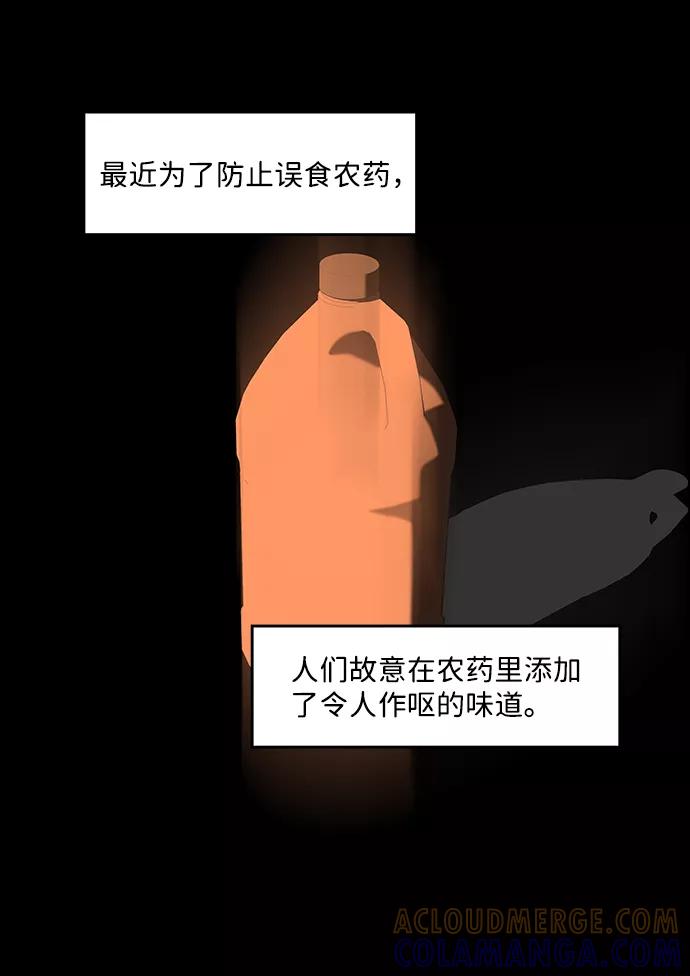 《神探佛斯特_NEXT》S4-Ep.3. 利维坦之塔（5） 第64页