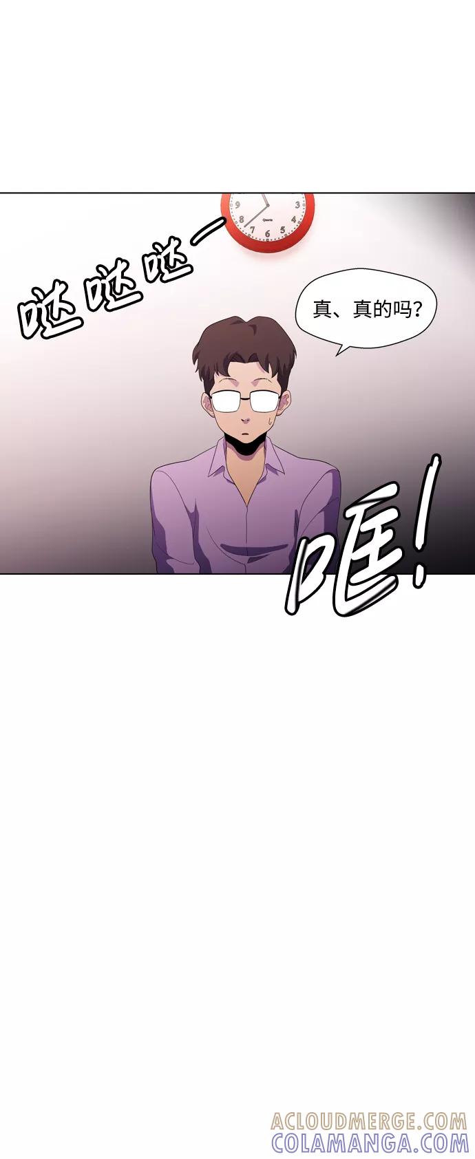《神探佛斯特_NEXT》S4-Ep.3. 利维坦之塔（5） 第58页