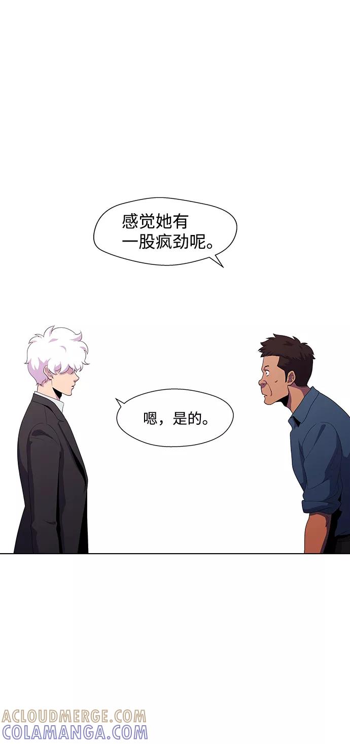 《神探佛斯特_NEXT》S4-Ep.3. 利维坦之塔（5） 第10页