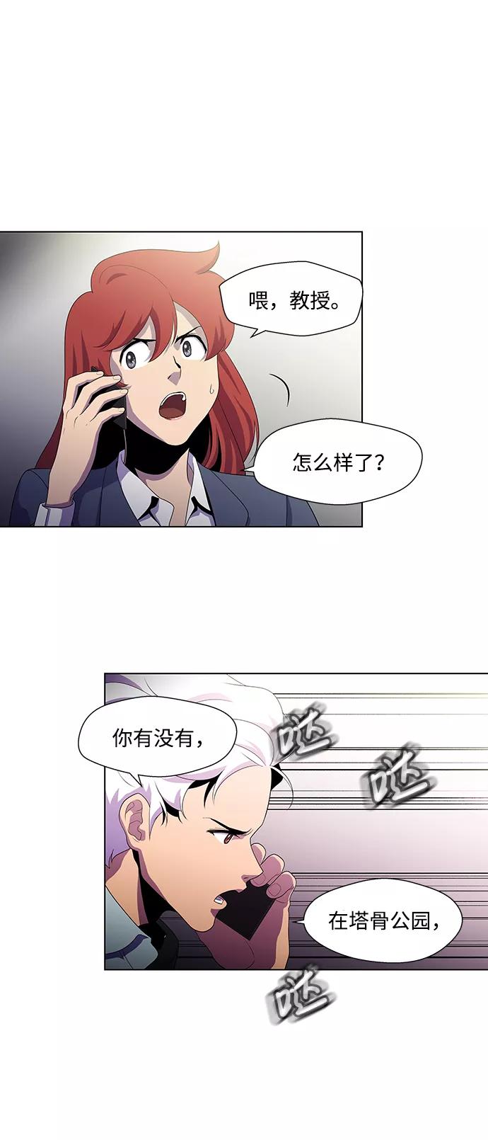 《神探佛斯特_NEXT》S4-Ep.3. 利维坦之塔（5） 第59页