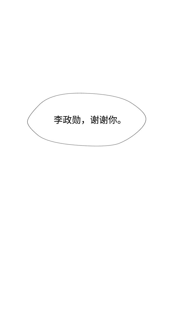 《神探佛斯特_NEXT》S4-Ep.3. 利维坦之塔（5） 第56页