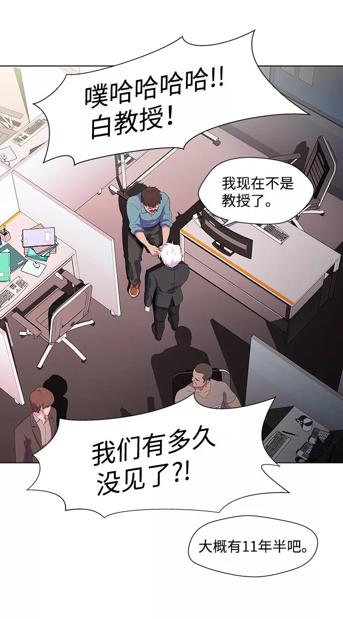 《神探佛斯特_NEXT》S4-Ep.3. 利维坦之塔（5） 第12页