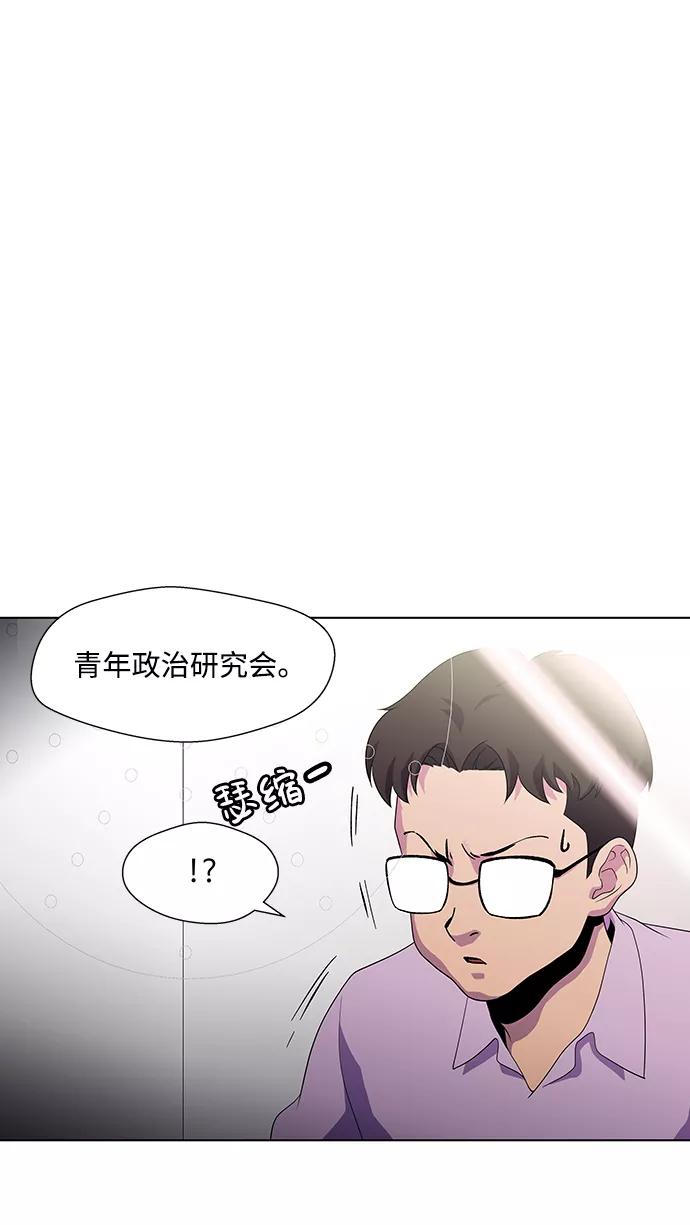 《神探佛斯特_NEXT》S4-Ep.3. 利维坦之塔（5） 第27页