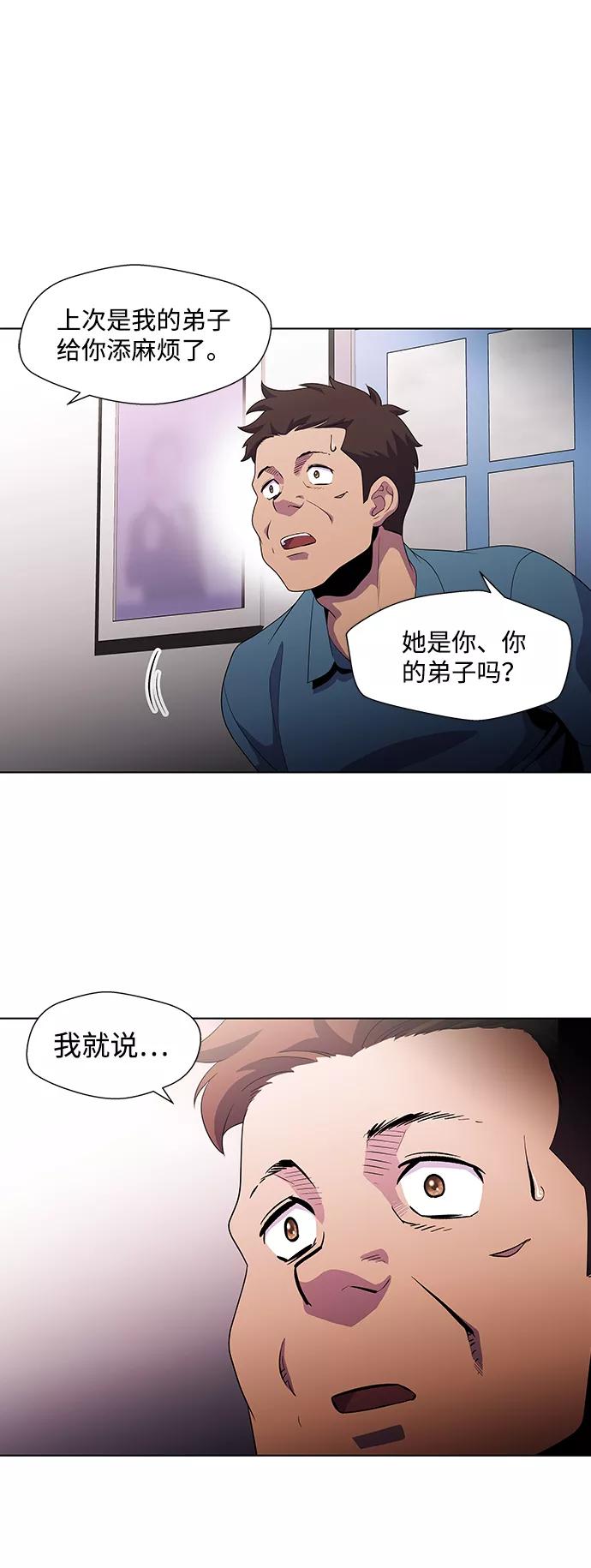 《神探佛斯特_NEXT》S4-Ep.3. 利维坦之塔（5） 第9页