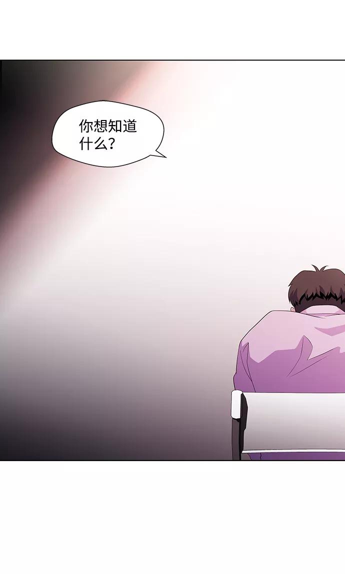 《神探佛斯特_NEXT》S4-Ep.3. 利维坦之塔（5） 第45页