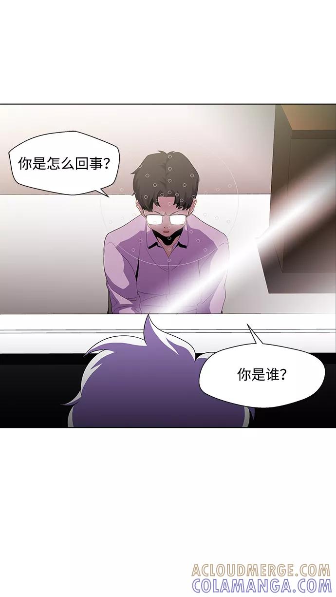 《神探佛斯特_NEXT》S4-Ep.3. 利维坦之塔（5） 第22页