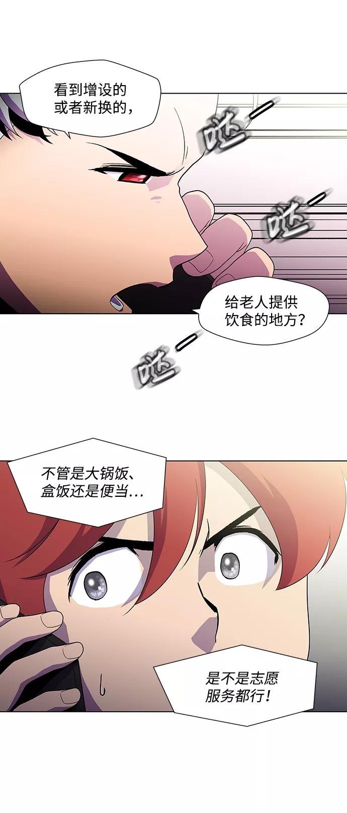 《神探佛斯特_NEXT》S4-Ep.3. 利维坦之塔（5） 第60页