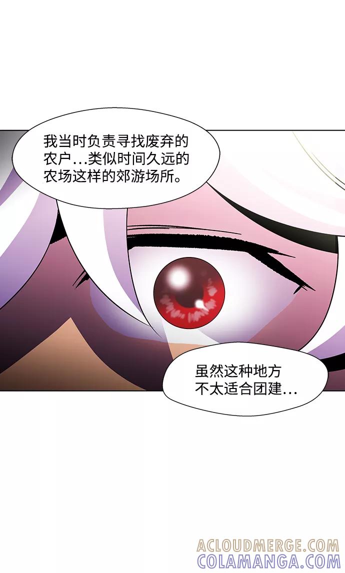 《神探佛斯特_NEXT》S4-Ep.3. 利维坦之塔（5） 第55页